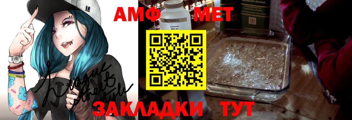 Красноуфимск  АМФЕТАМИН Розовый  АМФЕТАМИН  Вход с VPN 