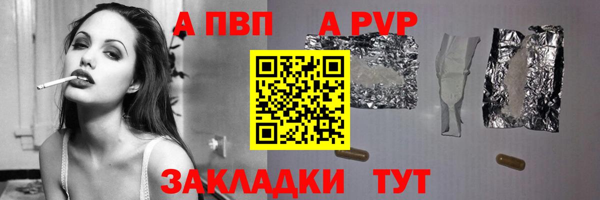 Альфа ПВП VHQ Красноуфимск