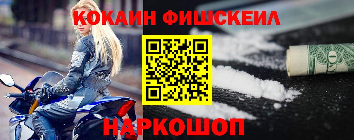 COCAIN  Кокаин VHQ  Красноуфимск  Вход с VPN  Кокаин Columbia 