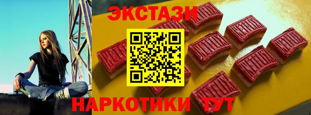 Экстази 280мг Красноуфимск