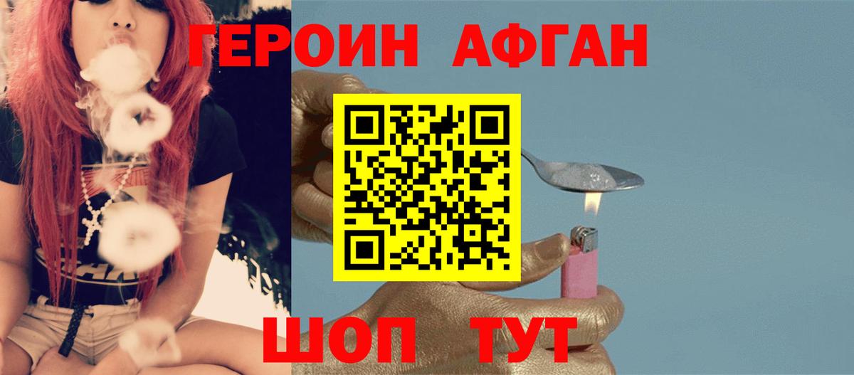 Героин белый Красноуфимск