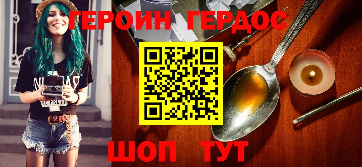 Красноуфимск  Героин  Вход с VPN  ГЕРОИН афганец 