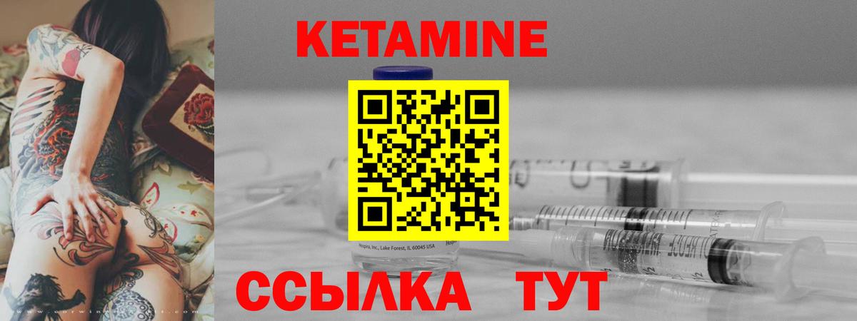Кетамин VHQ  Вход с VPN  Красноуфимск 