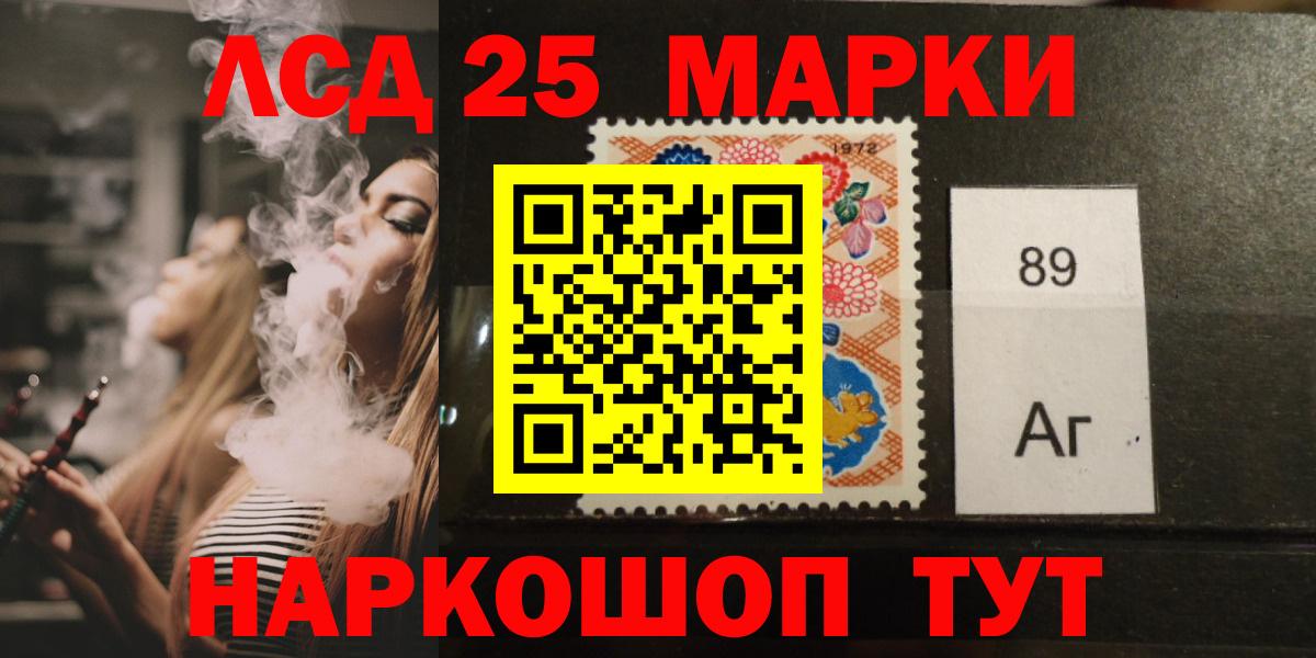 LSD-25 экстази кислота Красноуфимск