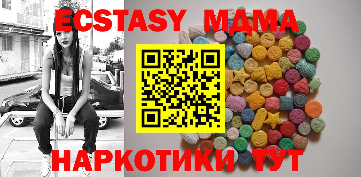MDMA молли Красноуфимск