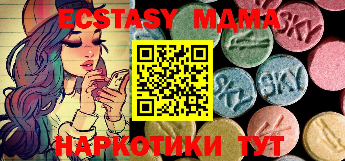 MDMA  МДМА молли  Вход с VPN  МДМА VHQ  Красноуфимск 