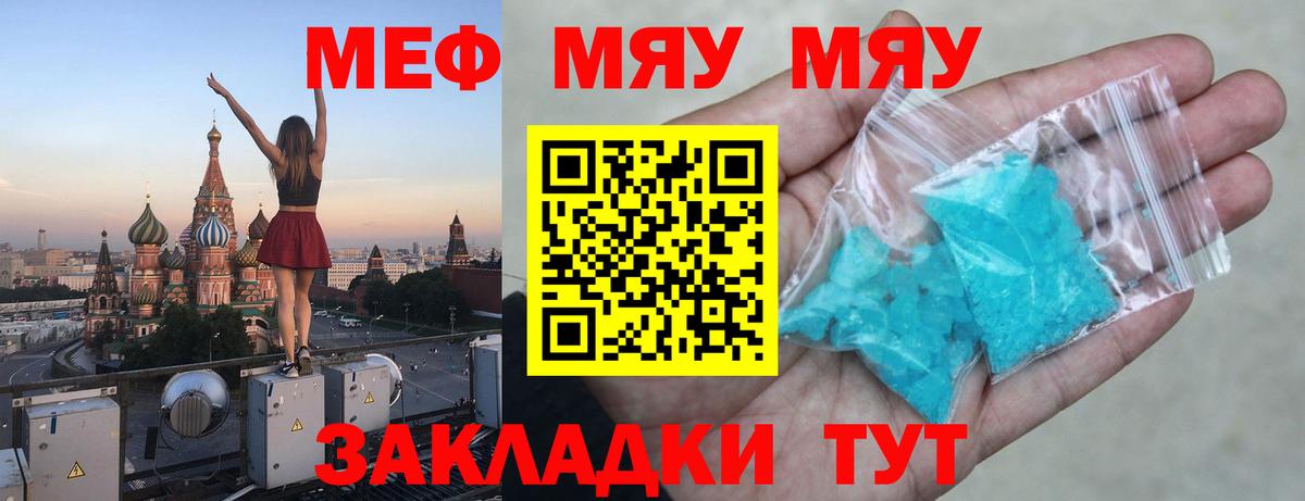 Меф мука  Вход с VPN  МЕФ  Меф мука  Красноуфимск 
