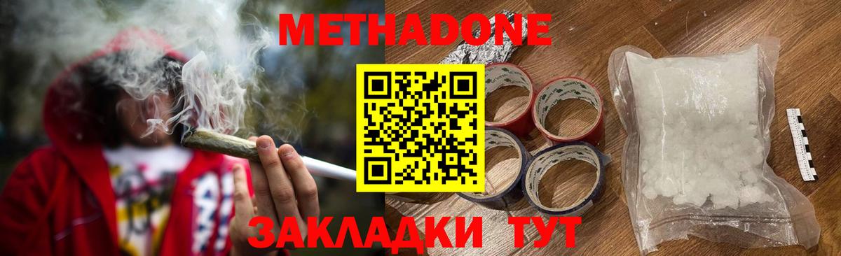 Метадон methadone  Вход с VPN  МЕТАДОН VHQ  Красноуфимск 