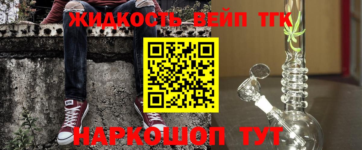 ТГК THC oil Красноуфимск