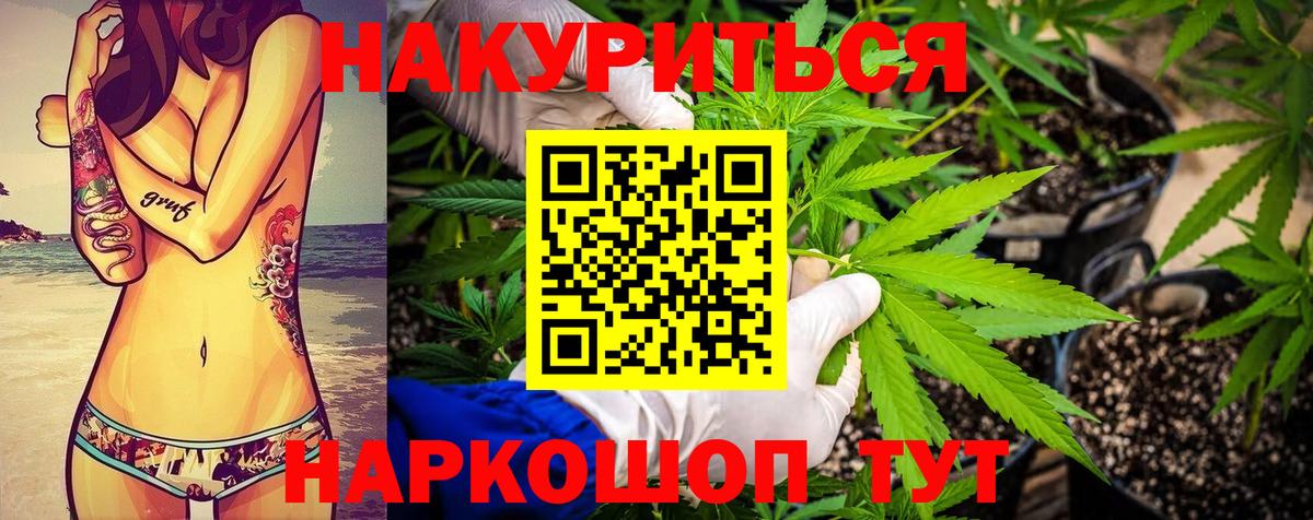 МАРИХУАНА Ganja  Вход с VPN  Конопля AK-47  Красноуфимск 